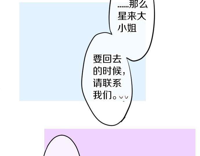 第67话 夏日庆典、苹果糖30