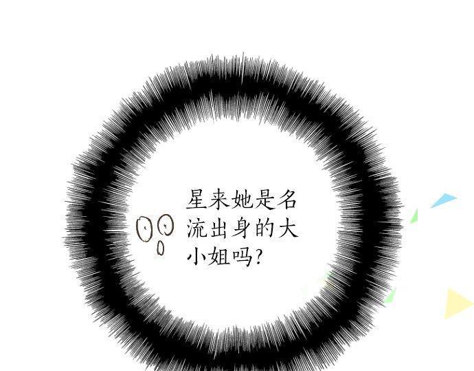 第67话 夏日庆典、苹果糖33