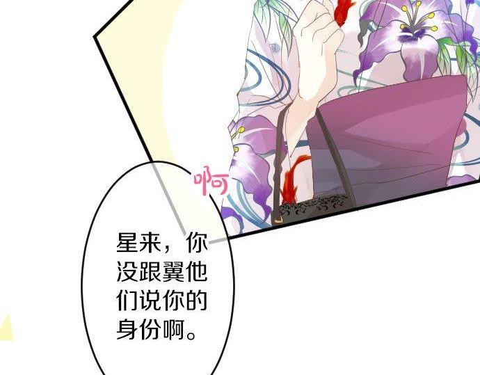 第67话 夏日庆典、苹果糖35