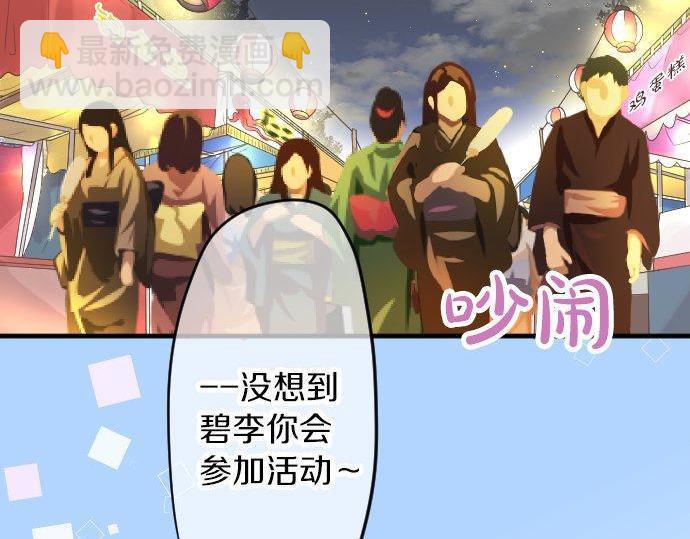 第67话 夏日庆典、苹果糖46
