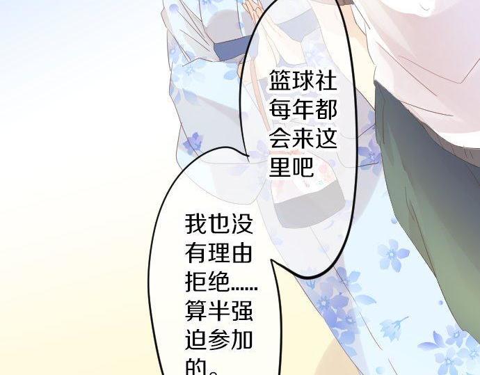 第67话 夏日庆典、苹果糖52