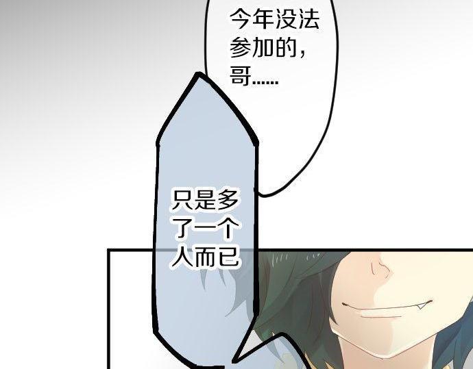 第67话 夏日庆典、苹果糖58