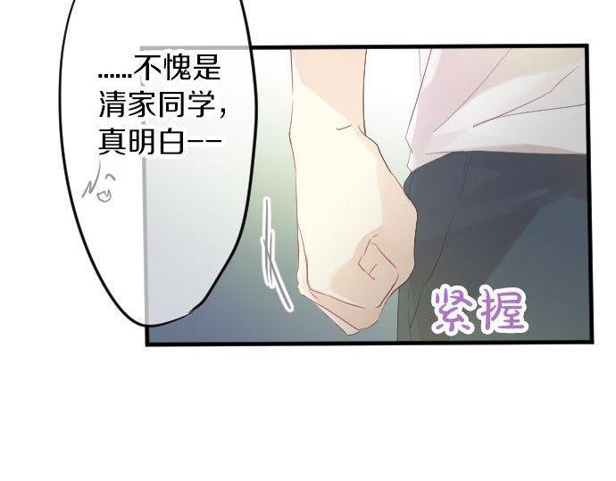 第67话 夏日庆典、苹果糖60