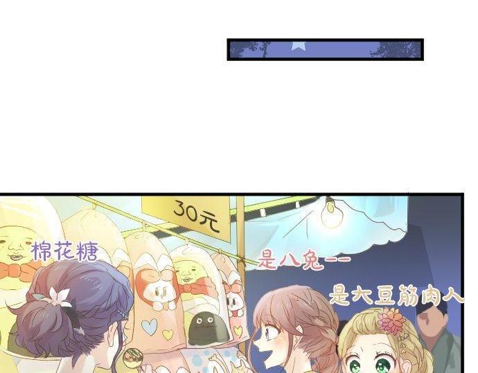 第67话 夏日庆典、苹果糖64