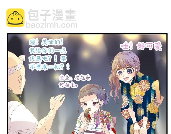第67话 夏日庆典、苹果糖66