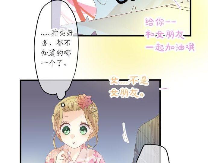 第67话 夏日庆典、苹果糖68