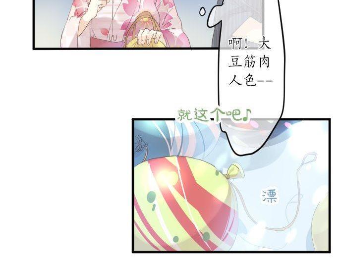 第67话 夏日庆典、苹果糖69