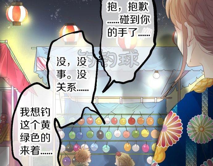 第67话 夏日庆典、苹果糖75