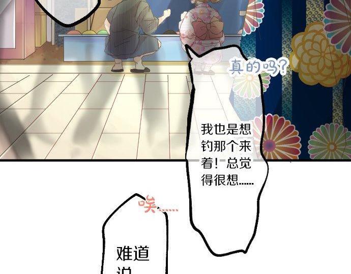 第67话 夏日庆典、苹果糖76