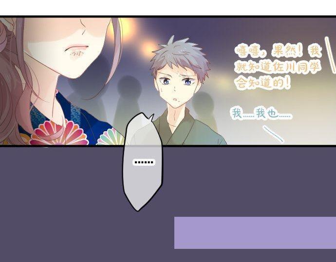 第67话 夏日庆典、苹果糖79