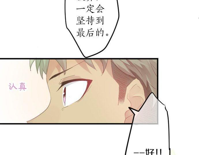 第67话 夏日庆典、苹果糖83