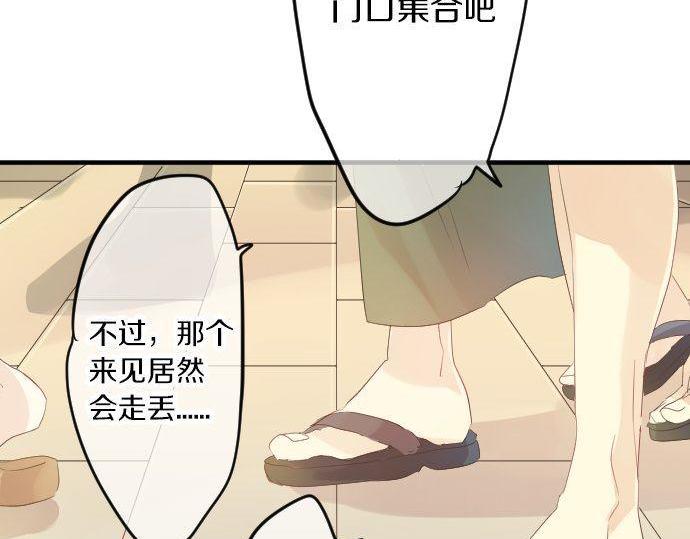 第67话 夏日庆典、苹果糖88