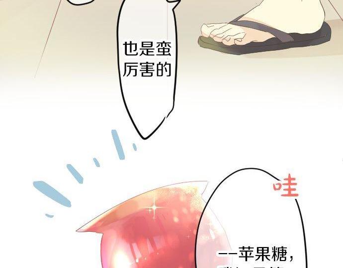第67话 夏日庆典、苹果糖89