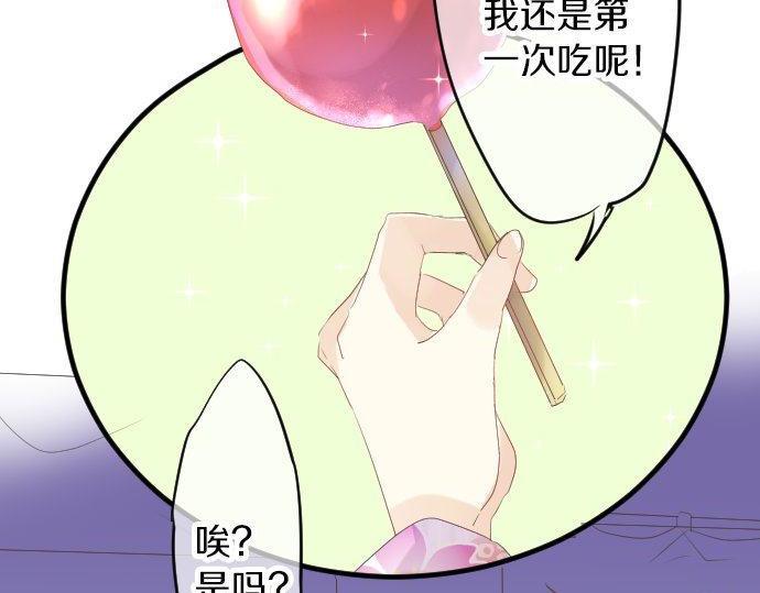 第67话 夏日庆典、苹果糖90