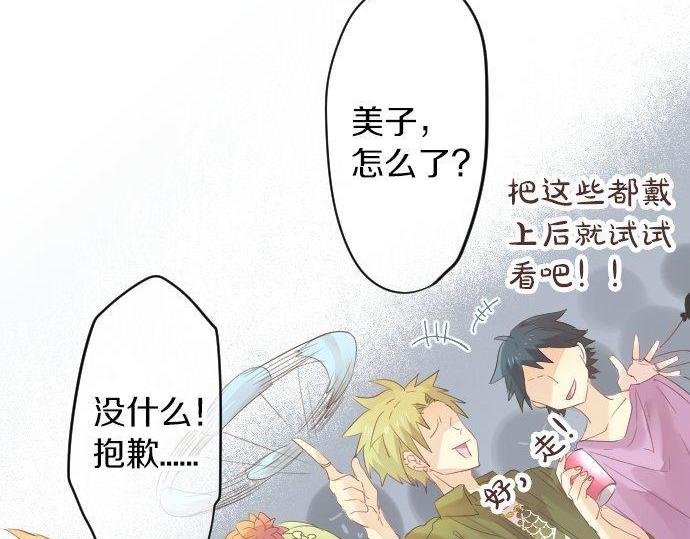 第67话 夏日庆典、苹果糖99