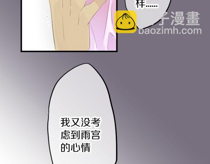 第68话 夏日庆典、礼物100