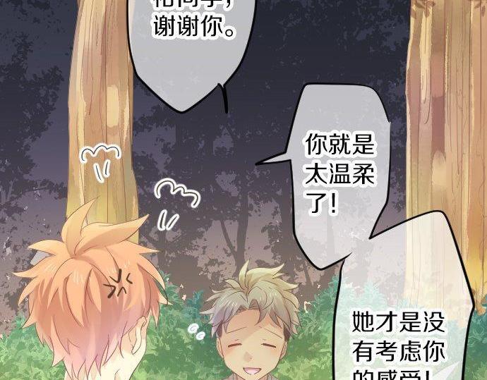 第68话 夏日庆典、礼物111
