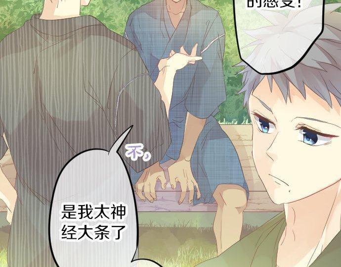 第68话 夏日庆典、礼物112