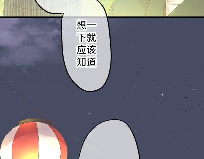 第68话 夏日庆典、礼物113