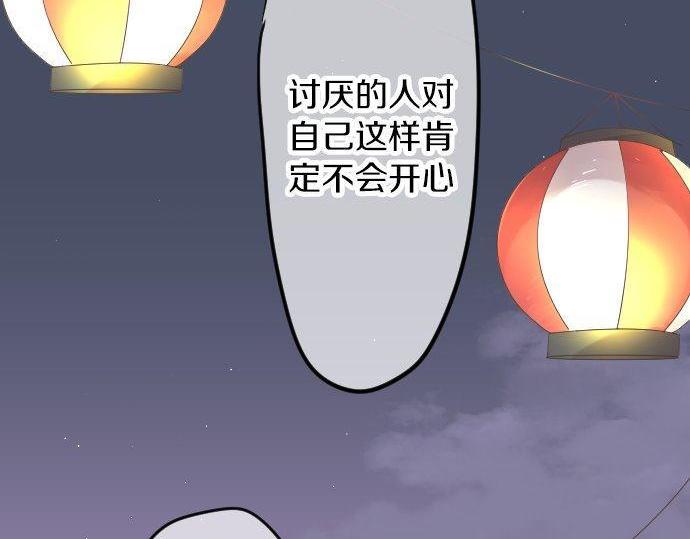 第68话 夏日庆典、礼物114