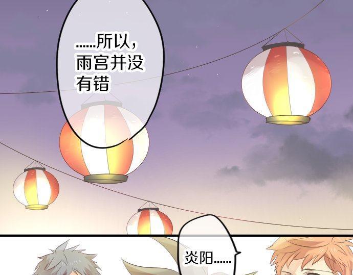 第68话 夏日庆典、礼物115