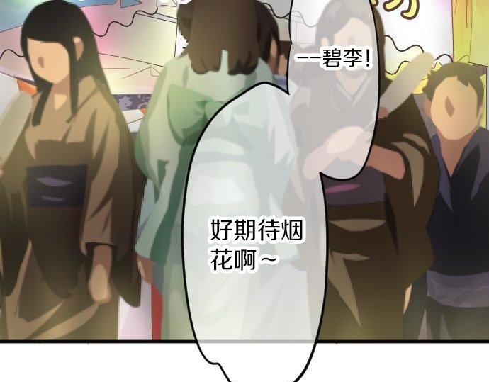 第68话 夏日庆典、礼物123
