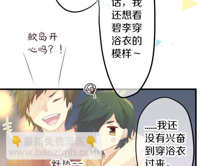 第68话 夏日庆典、礼物128
