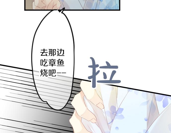 第68话 夏日庆典、礼物131