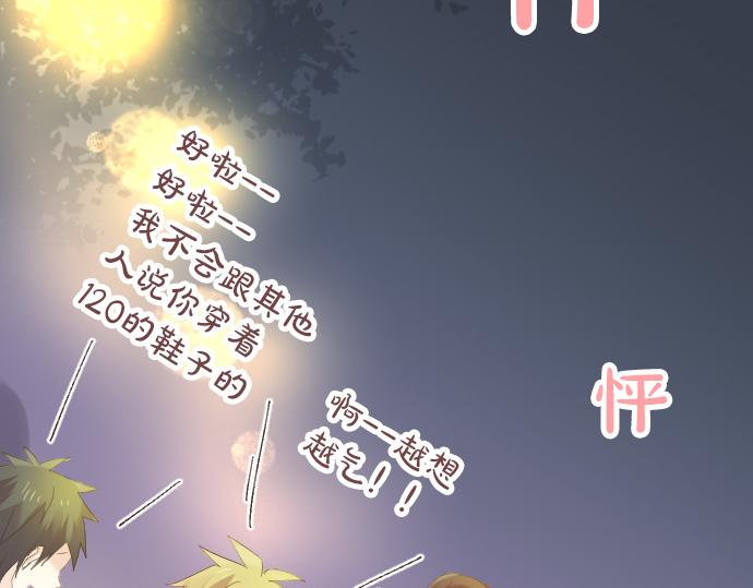 第68话 夏日庆典、礼物134