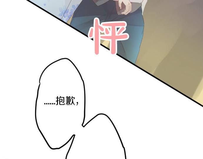 第68话 夏日庆典、礼物136