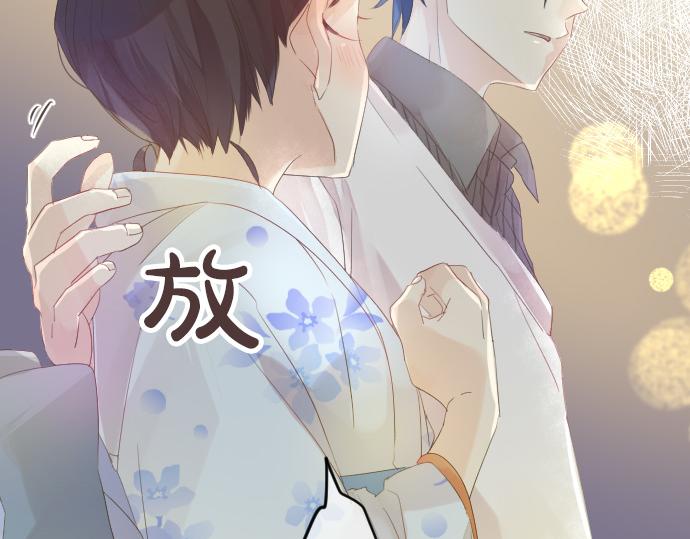 第68话 夏日庆典、礼物138