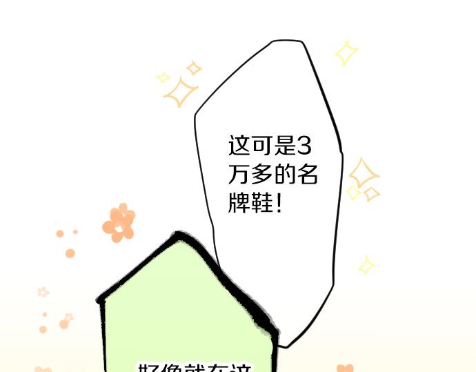 第68话 夏日庆典、礼物32