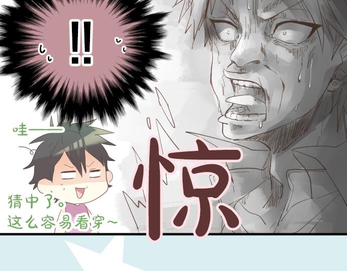 第68话 夏日庆典、礼物34