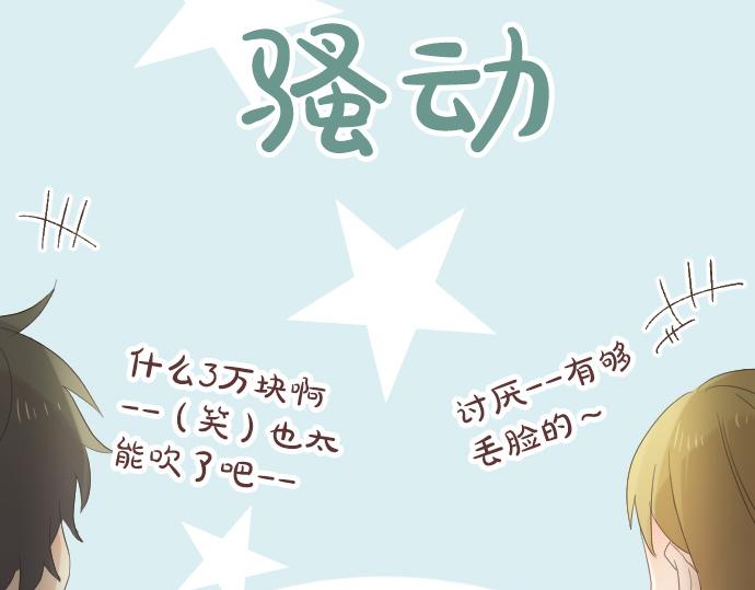 第68话 夏日庆典、礼物35