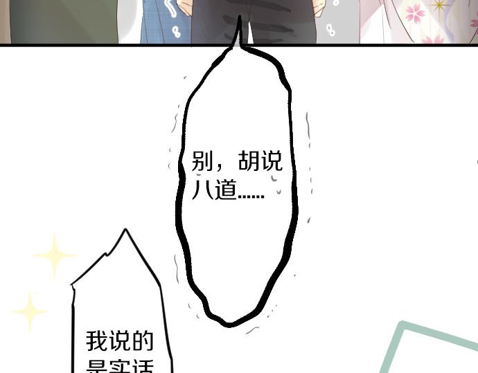 第68话 夏日庆典、礼物37
