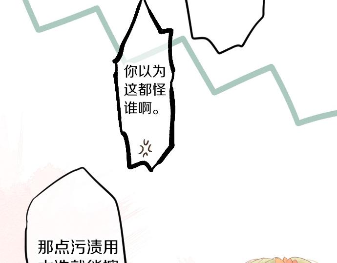 第68话 夏日庆典、礼物39