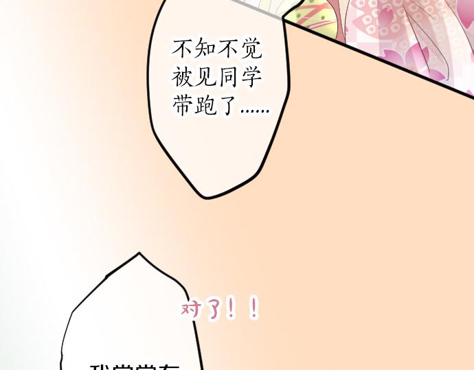 第68话 夏日庆典、礼物41