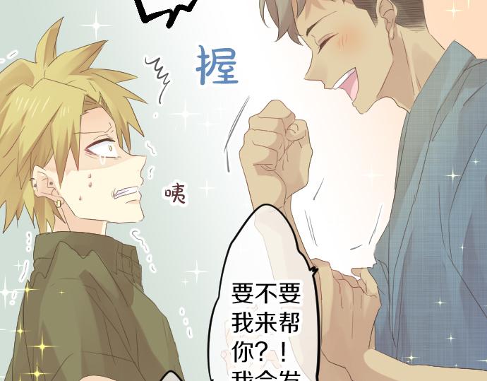 第68话 夏日庆典、礼物43
