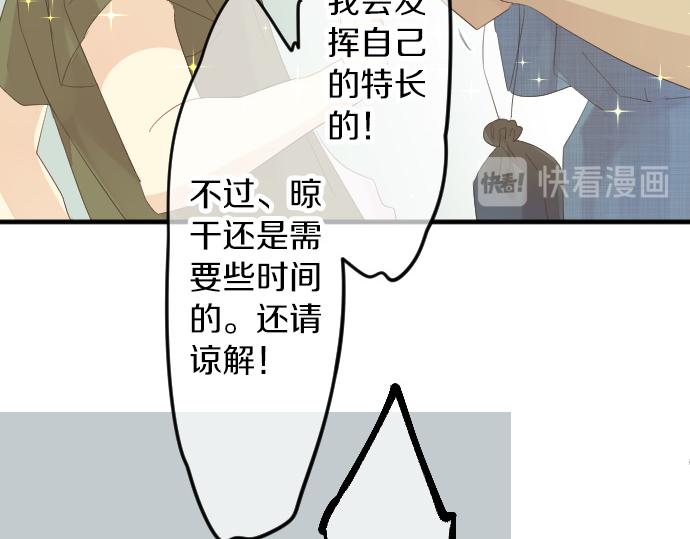 第68话 夏日庆典、礼物44