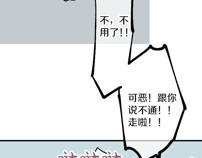 第68话 夏日庆典、礼物45
