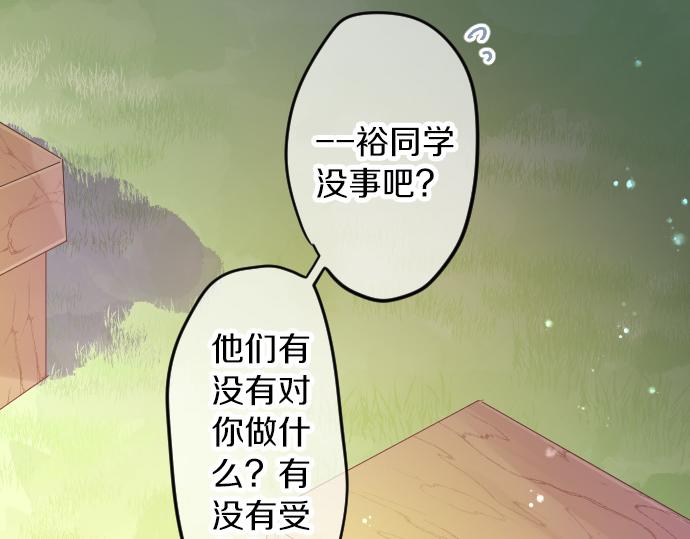 第68话 夏日庆典、礼物53