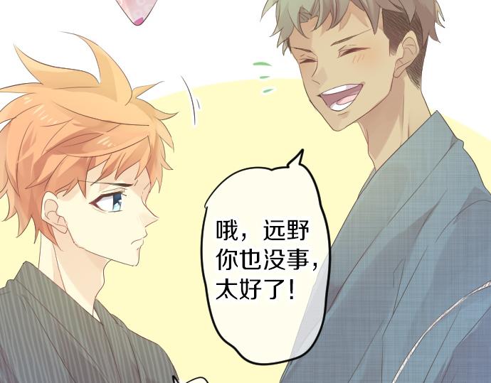 第68话 夏日庆典、礼物58