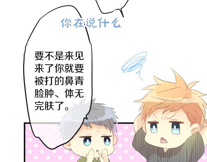 第68话 夏日庆典、礼物60