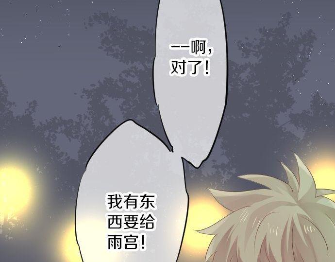 第68话 夏日庆典、礼物75