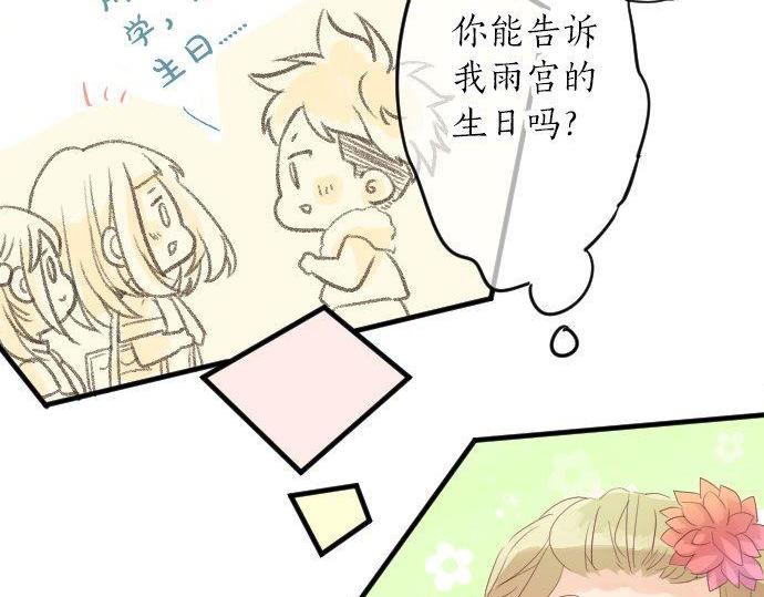 第68话 夏日庆典、礼物83