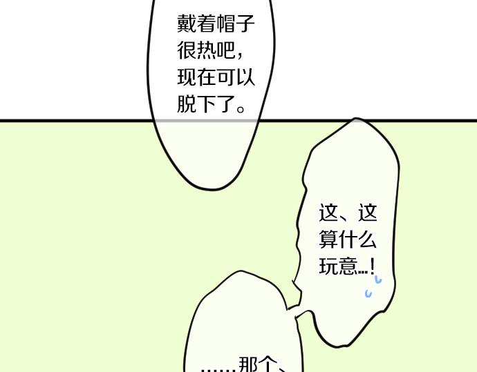 第75话 学长的回忆10