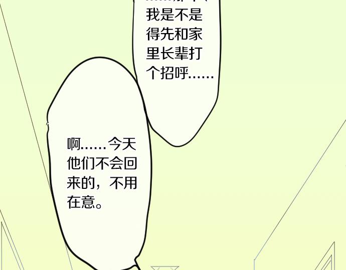 第75话 学长的回忆11