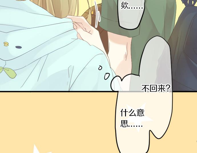 第75话 学长的回忆13