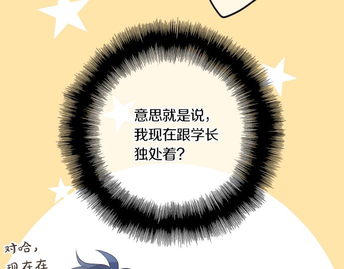 第75话 学长的回忆14