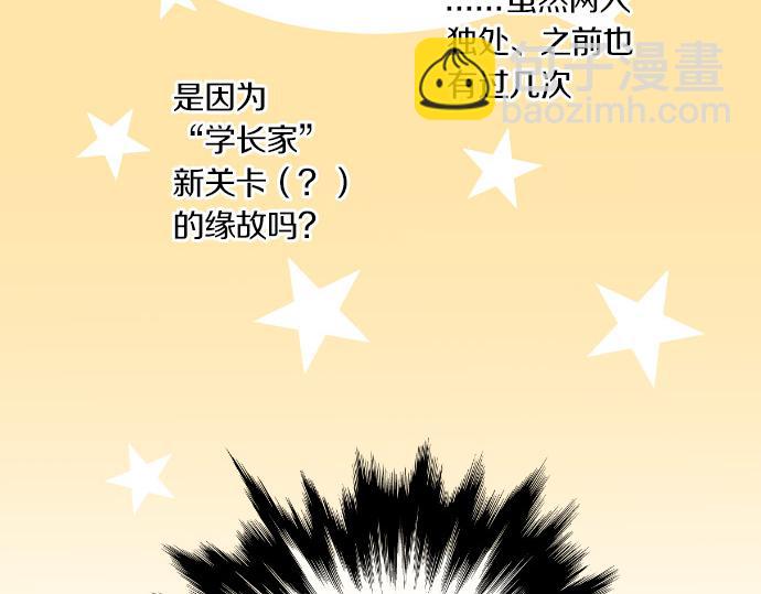 第75话 学长的回忆16